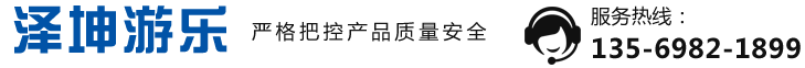 景区悬崖秋千设备_七彩滑道安装_景区滑索哪家好_丛林穿越设备_河南泽坤游乐设备有限公司